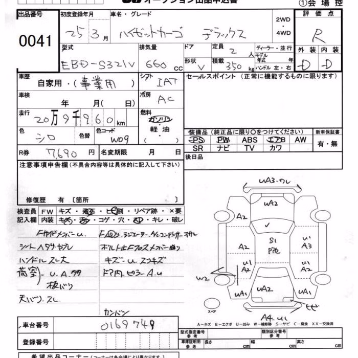 DAIHATSU HIJET