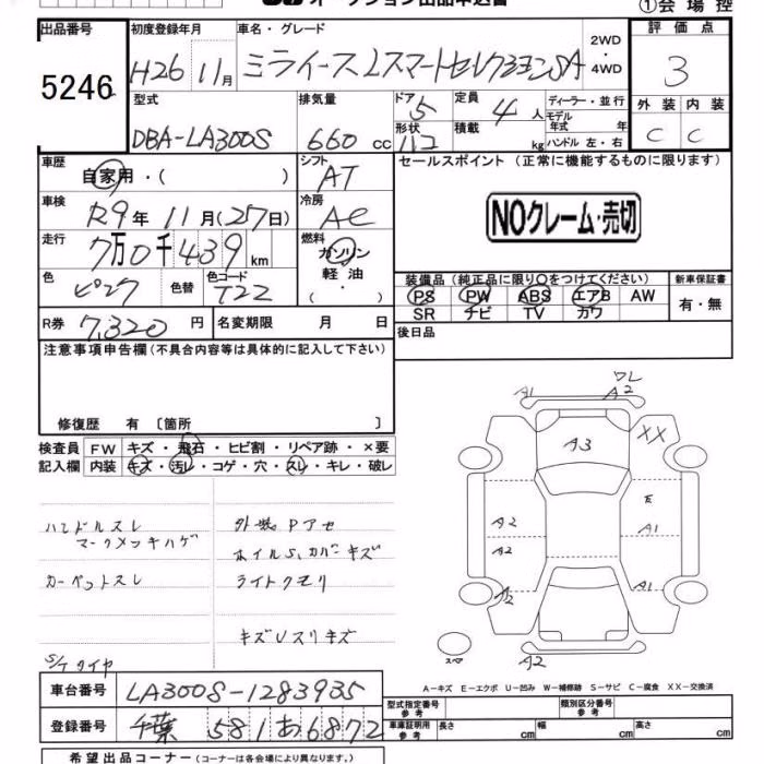 DAIHATSU MIRA E:S