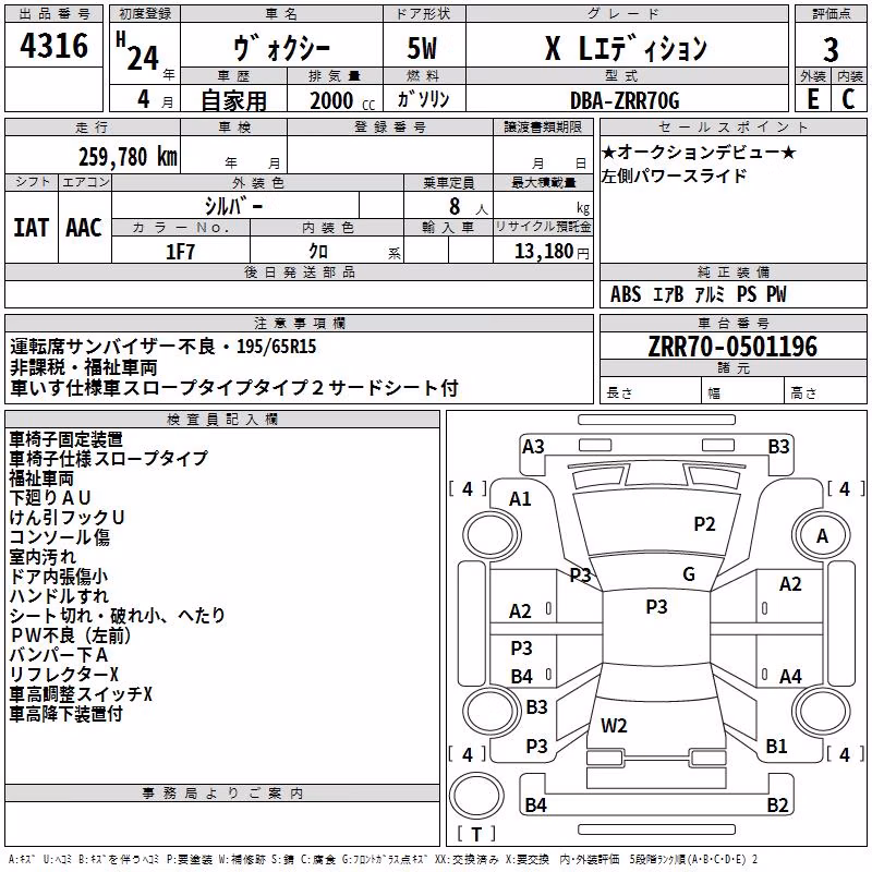 TOYOTA VOXY
