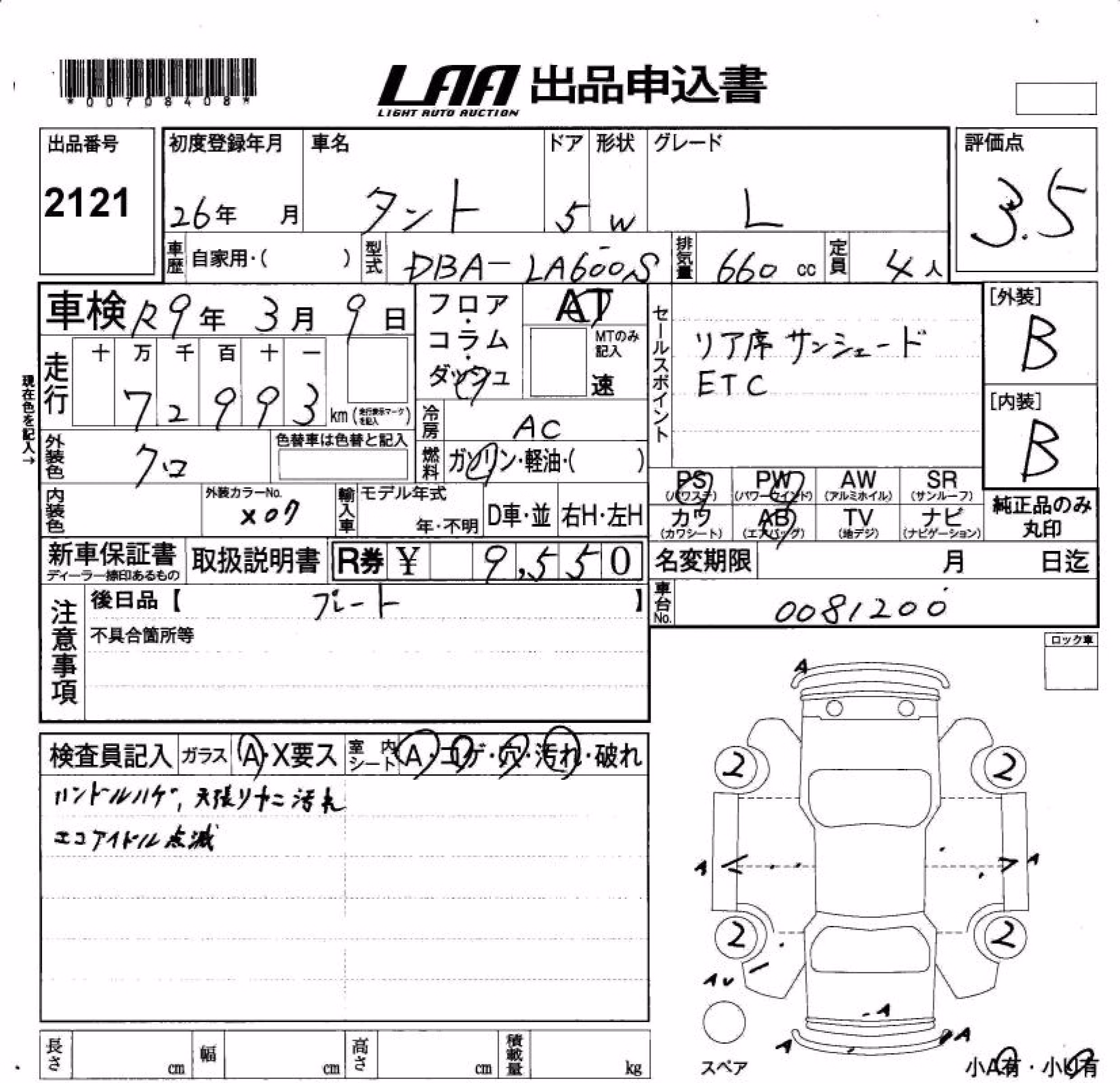 DAIHATSU TANTO