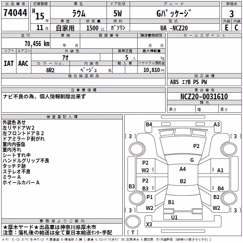 TOYOTA RAUM