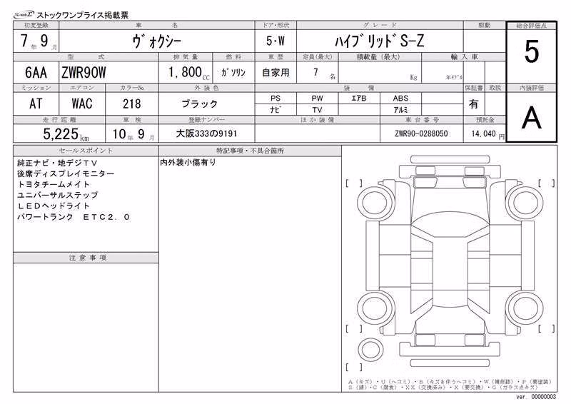 TOYOTA VOXY