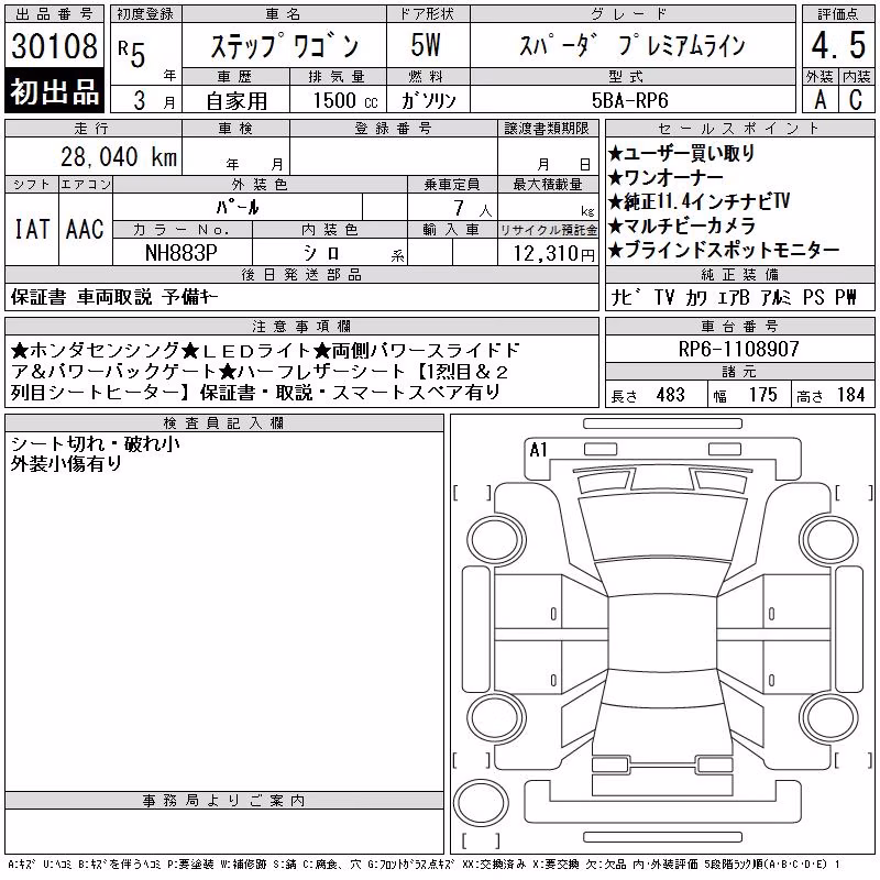 HONDA STEPWGN