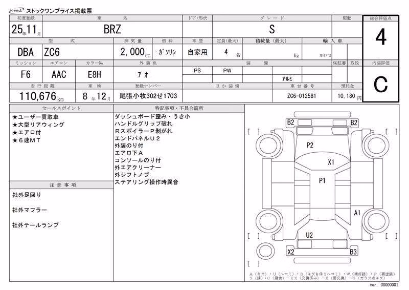 SUBARU BRZ