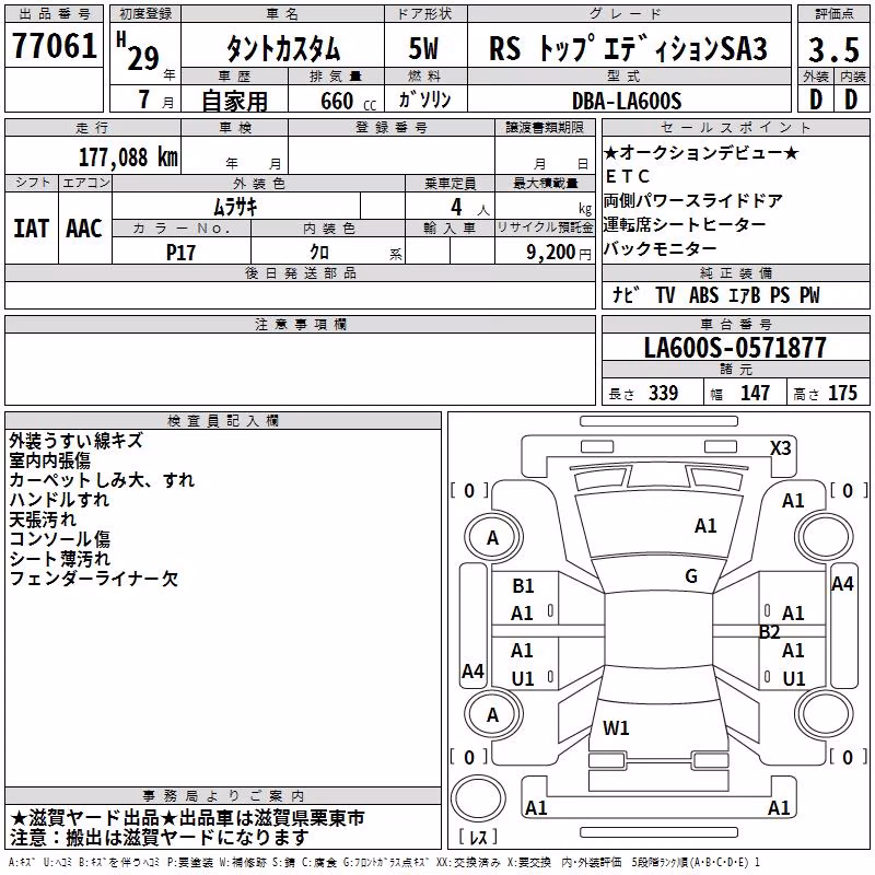 DAIHATSU TANTO