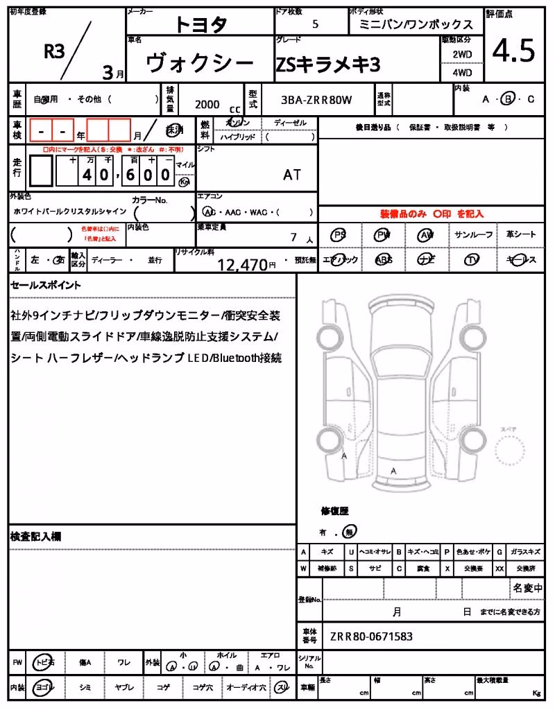 TOYOTA VOXY