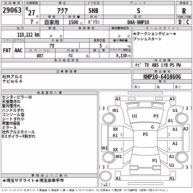 TOYOTA AQUA