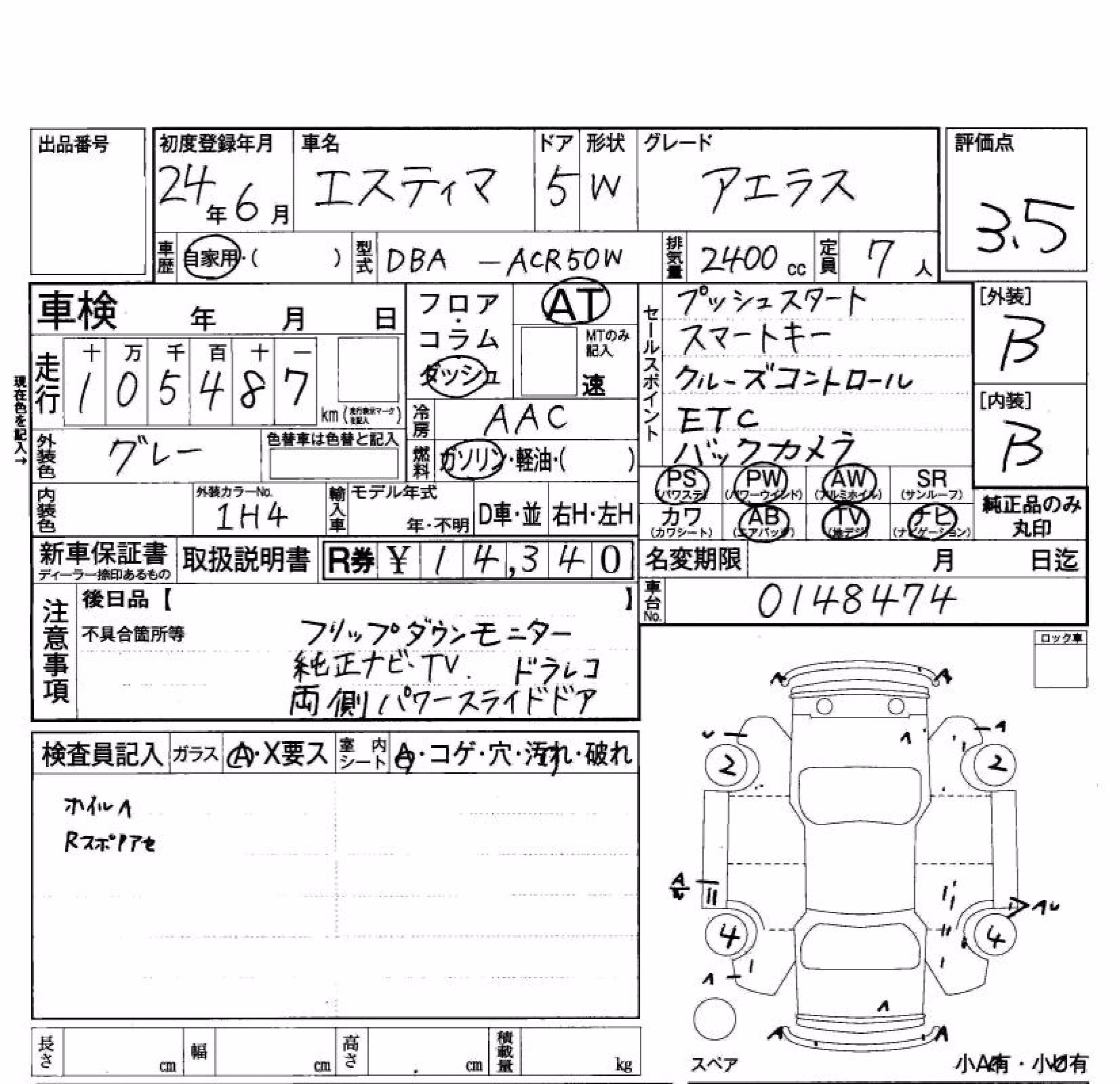 TOYOTA ESTIMA