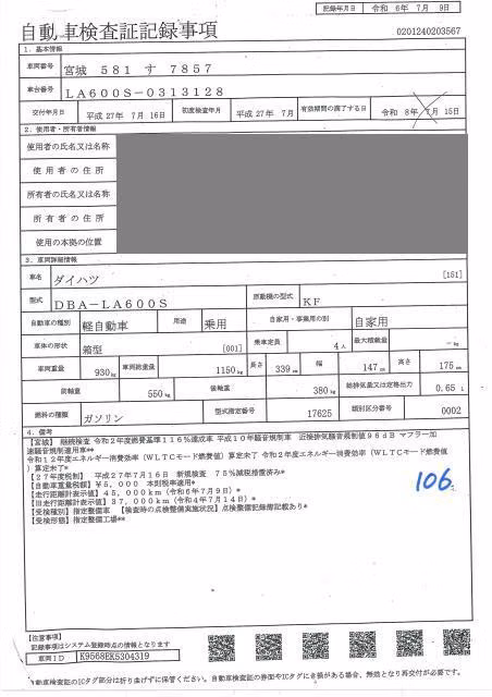 DAIHATSU TANTO