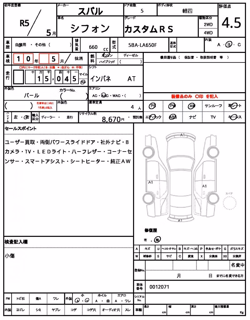 SUBARU CHIFFON