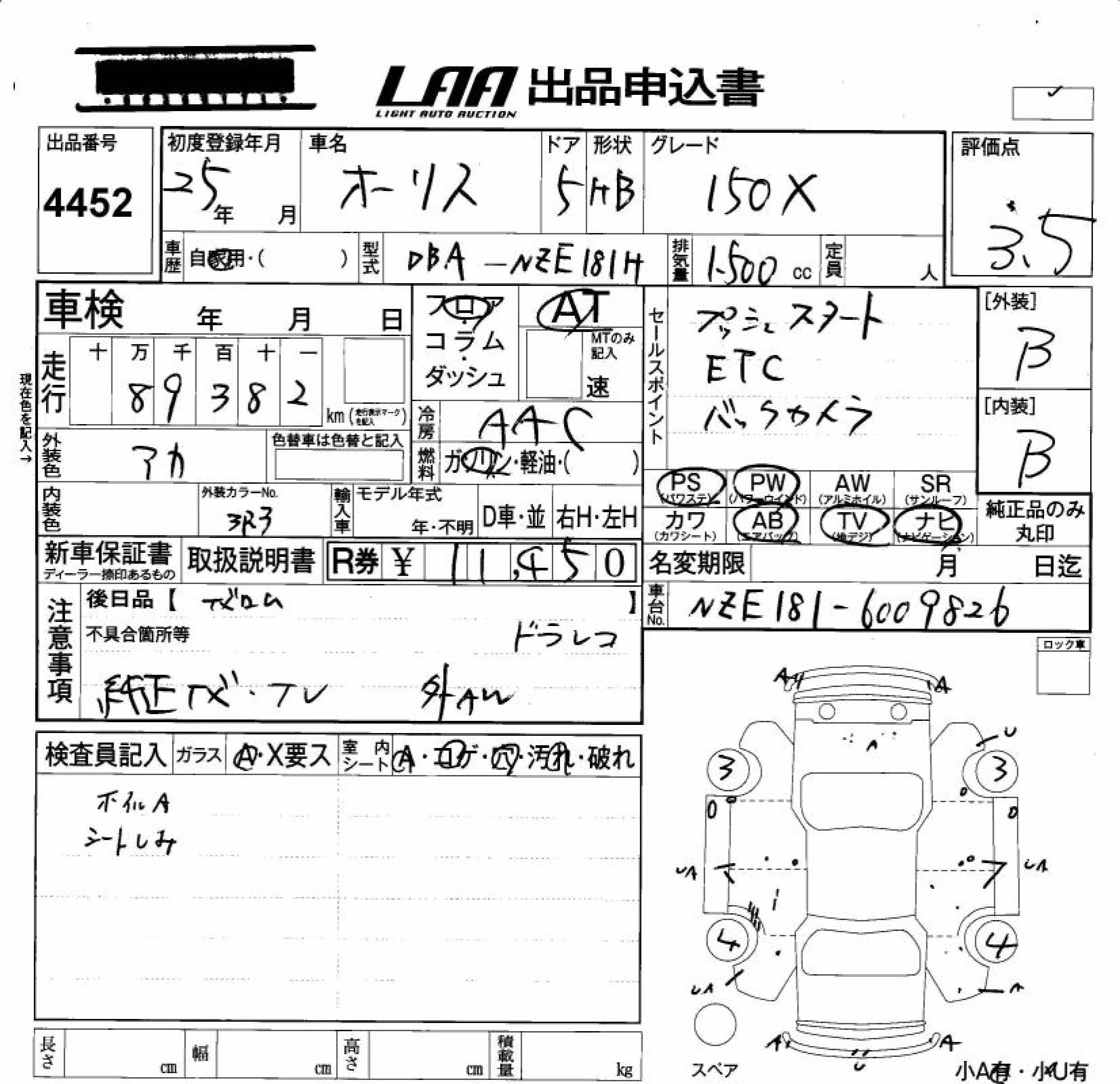 TOYOTA AURIS