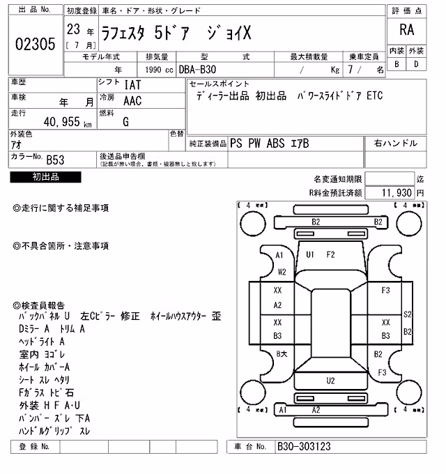NISSAN LAFESTA