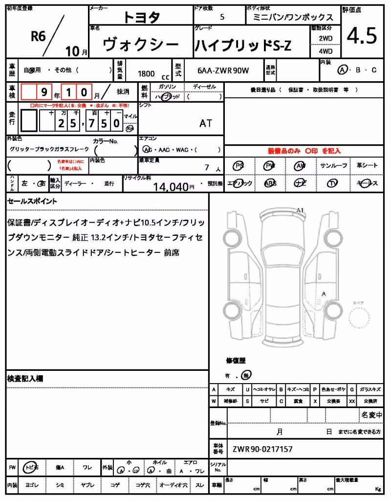 TOYOTA VOXY