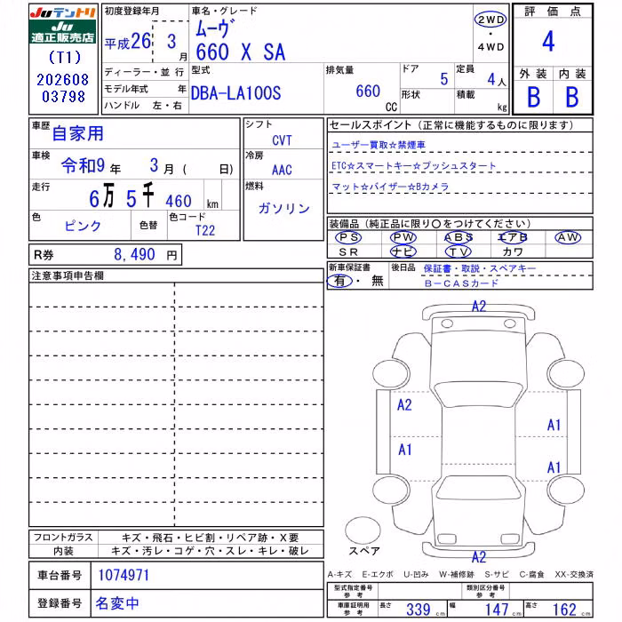 DAIHATSU MOVE