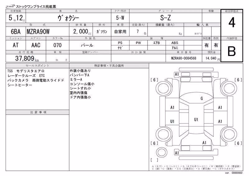 TOYOTA VOXY
