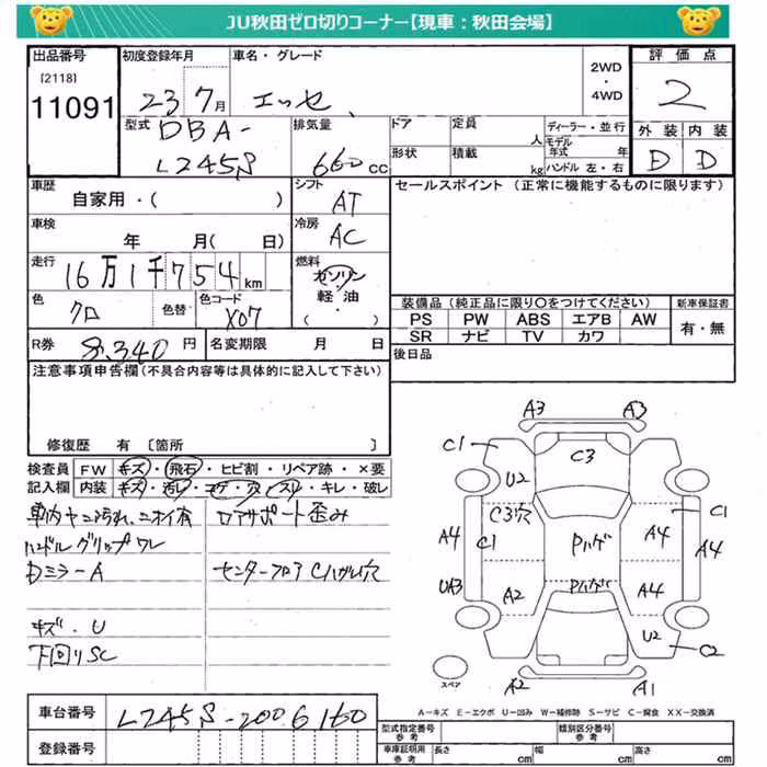DAIHATSU ESSE