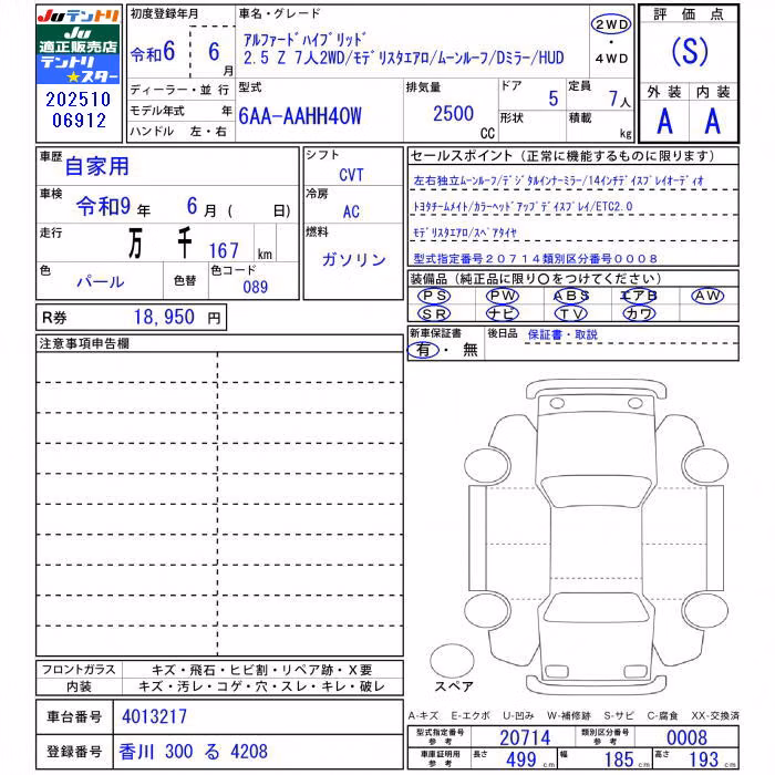 TOYOTA ALPHARD