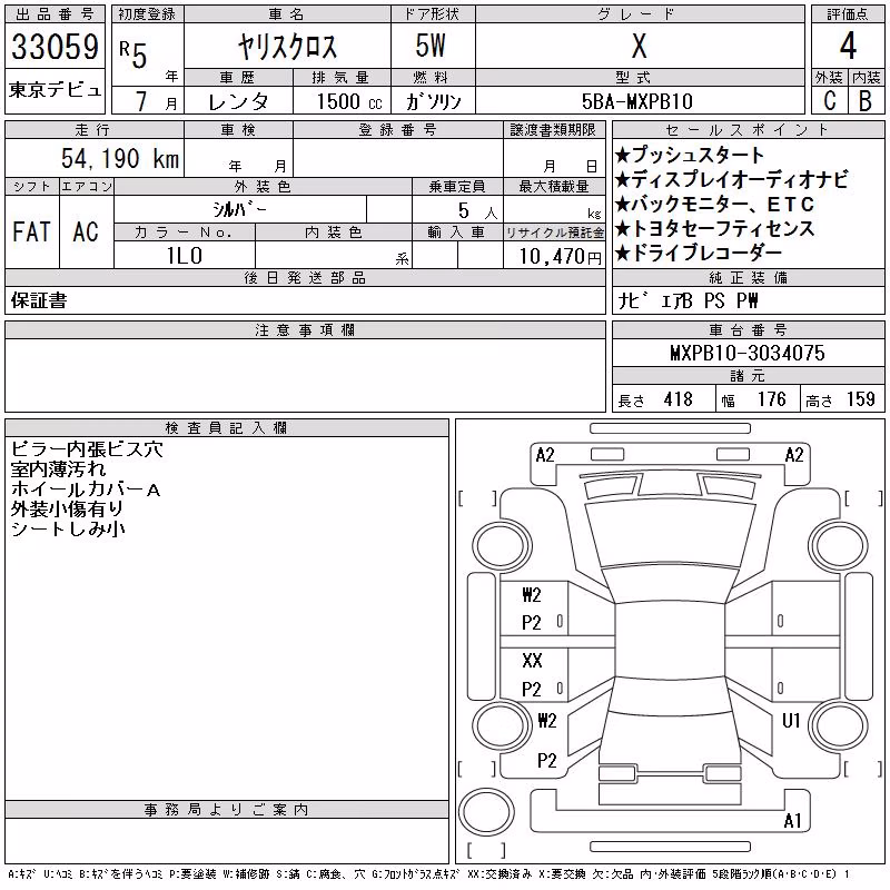 TOYOTA YARIS CROSS