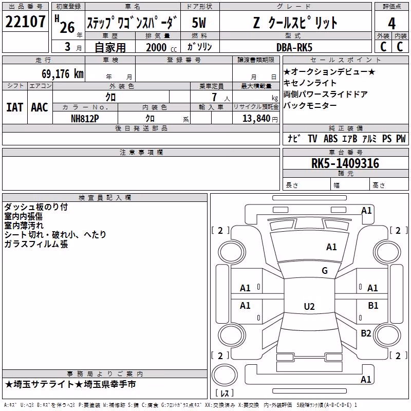 HONDA STEPWGN