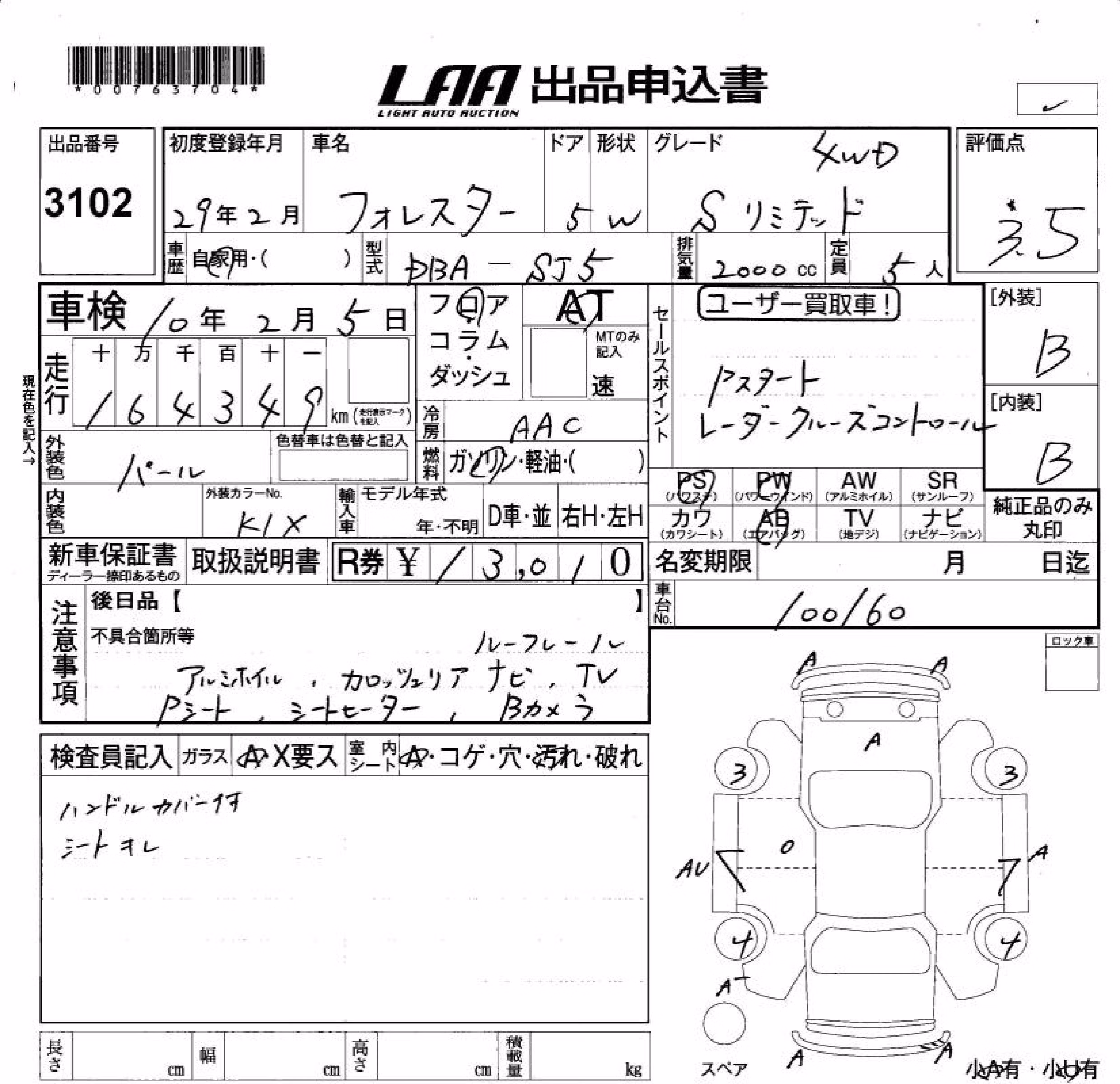 SUBARU FORESTER