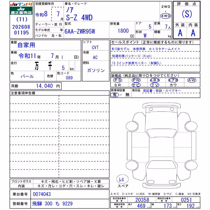 TOYOTA NOAH