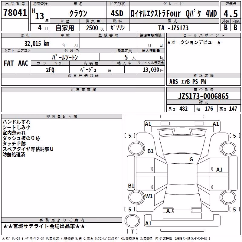 TOYOTA CROWN