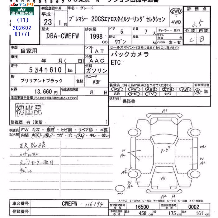 MAZDA PREMACY