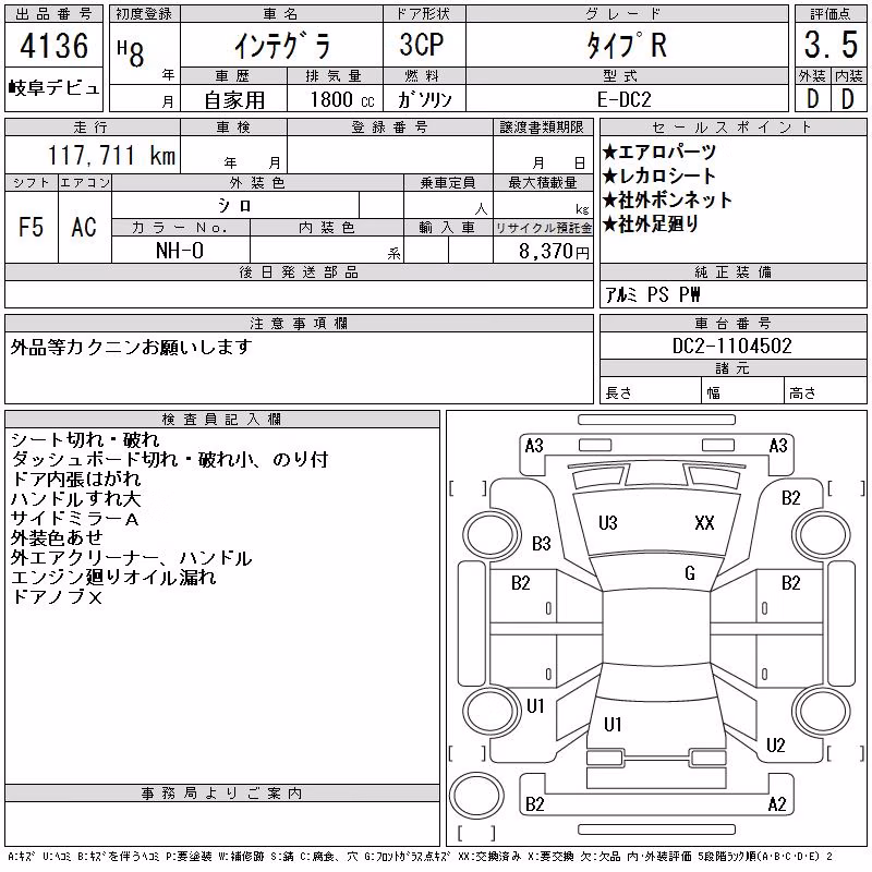 HONDA INTEGRA