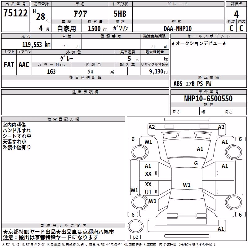 TOYOTA AQUA