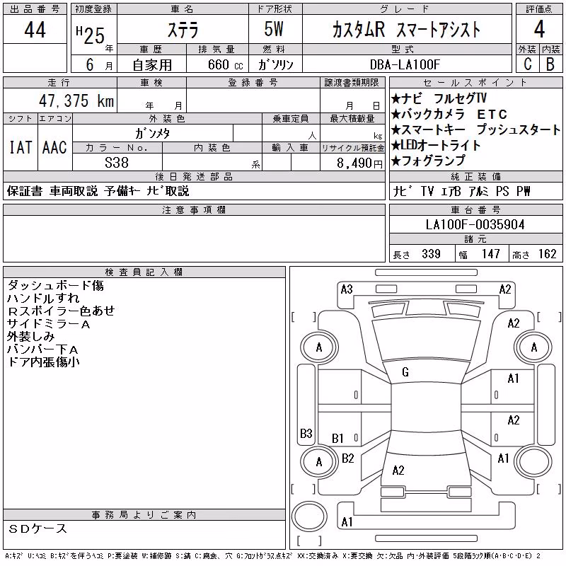 SUBARU STELLA