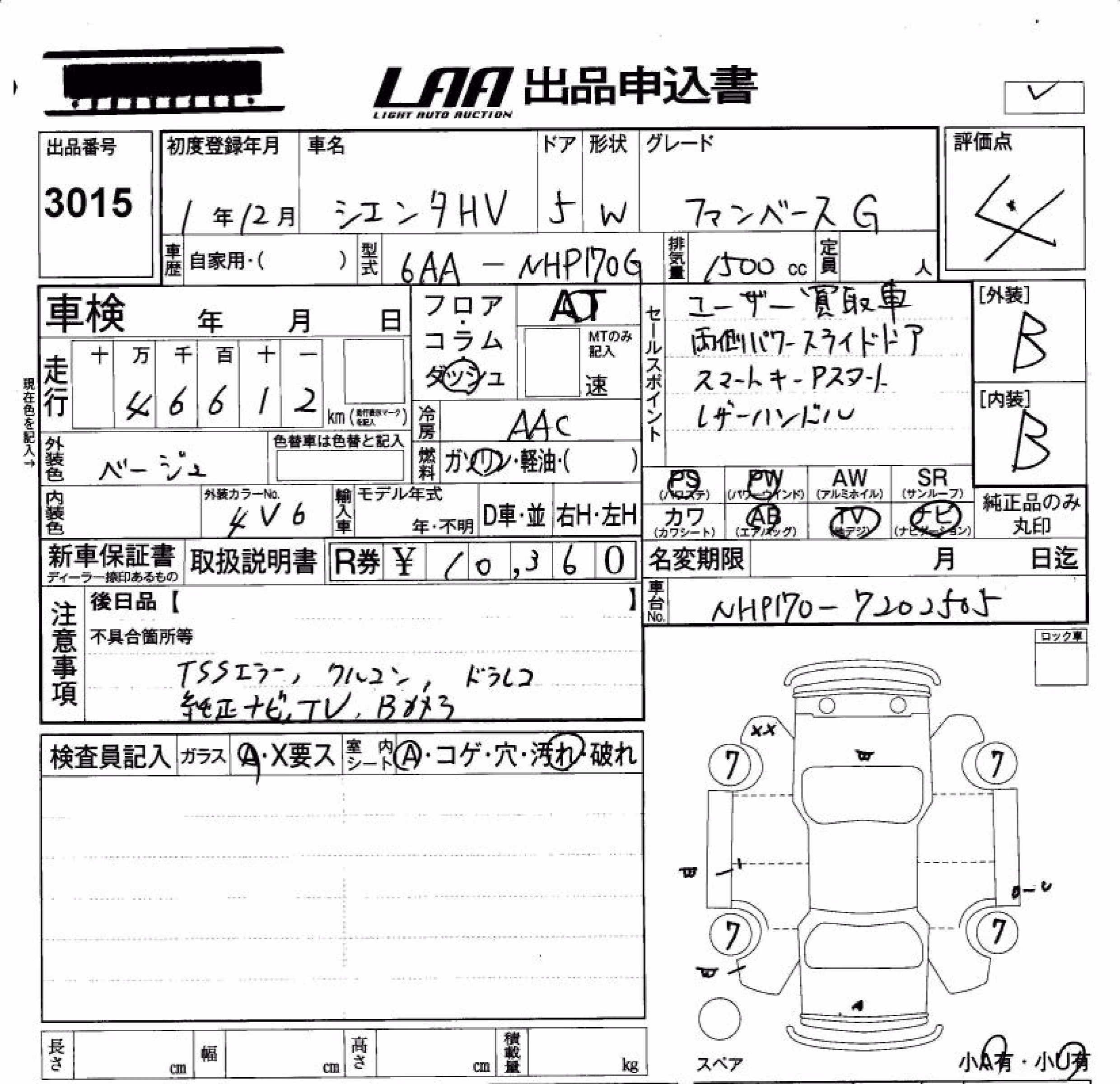 TOYOTA SIENTA