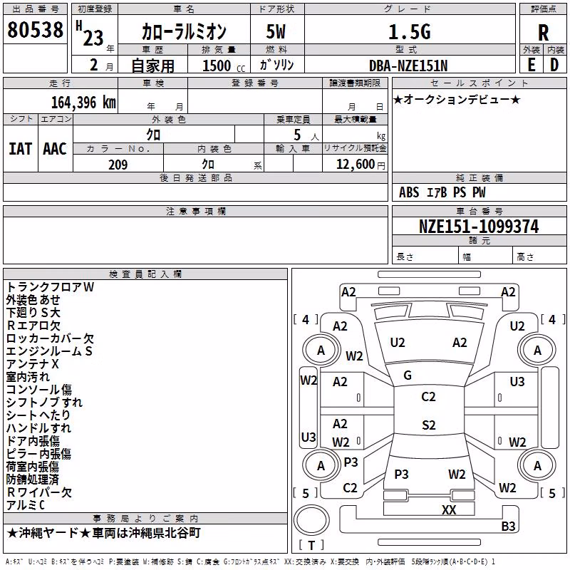 TOYOTA COROLLA RUMION