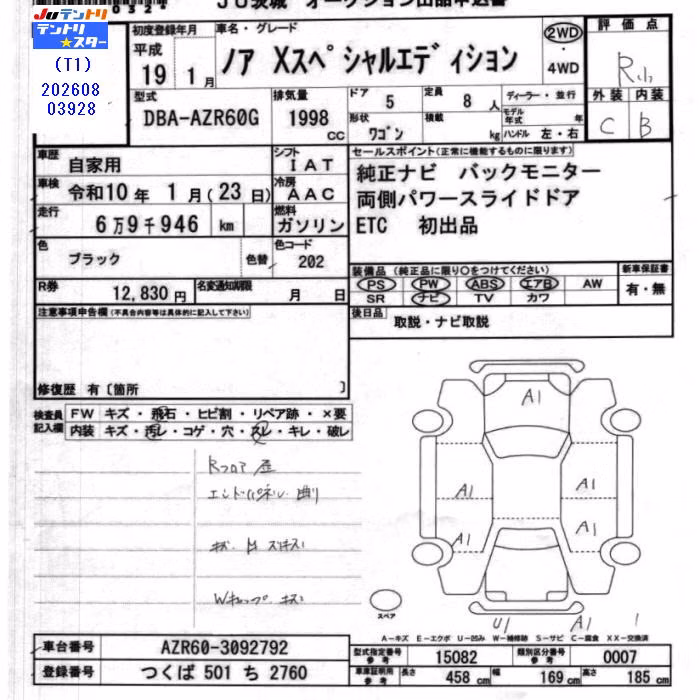 TOYOTA NOAH