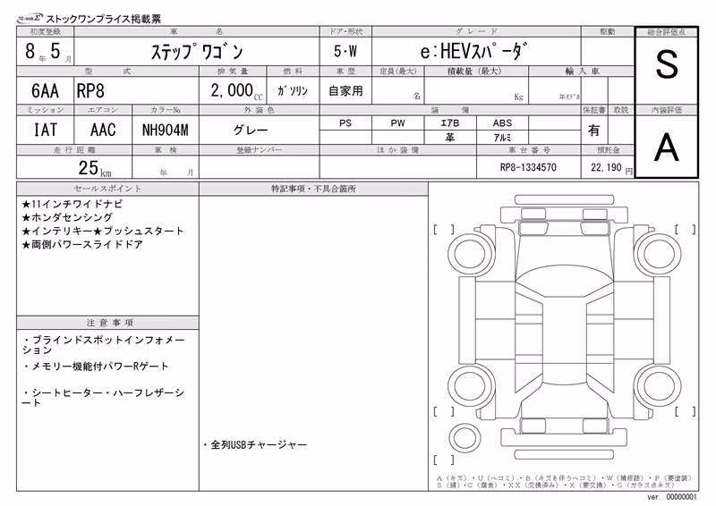 HONDA STEPWGN