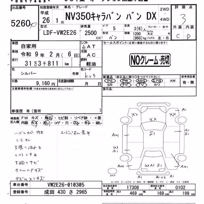 NISSAN NV350 CARAVAN
