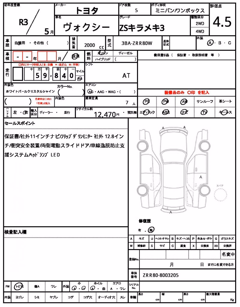 TOYOTA VOXY