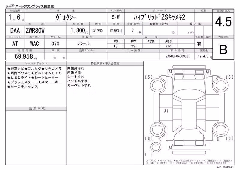 TOYOTA VOXY