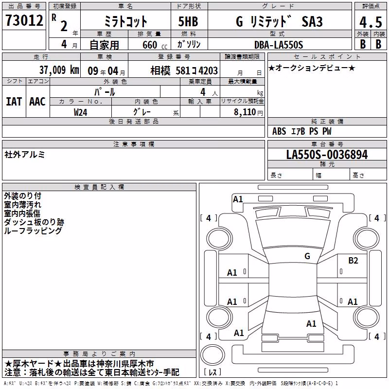 DAIHATSU MIRA TOCOT