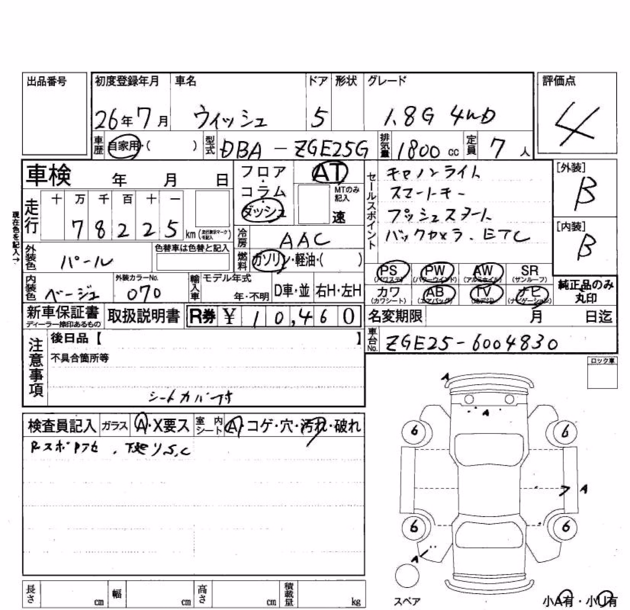 TOYOTA WISH