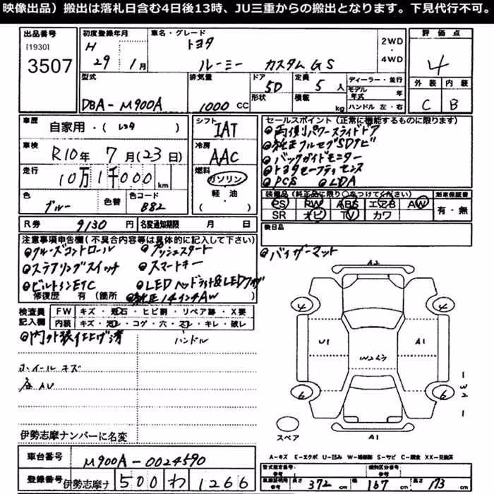 TOYOTA ROOMY