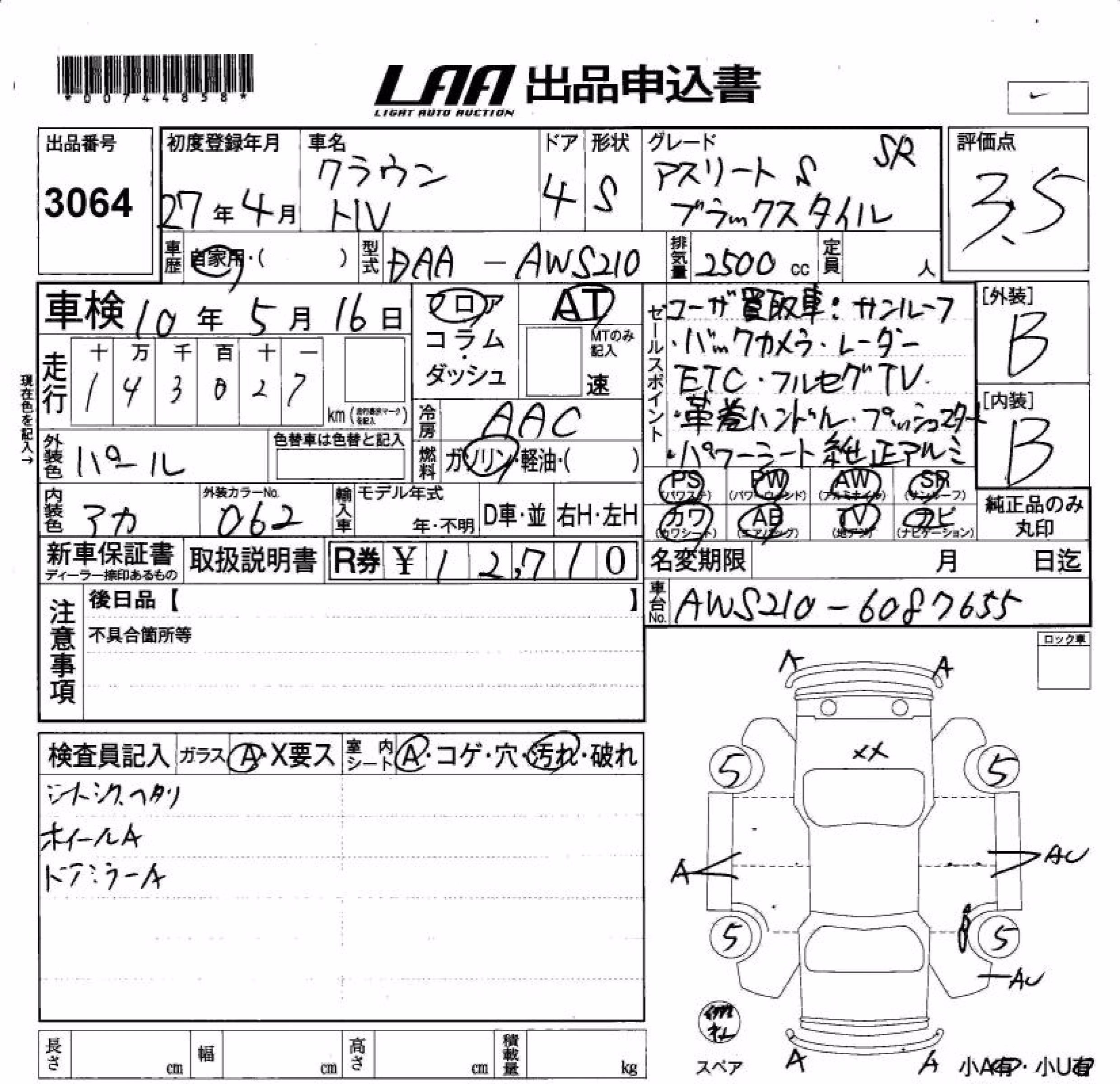 TOYOTA CROWN