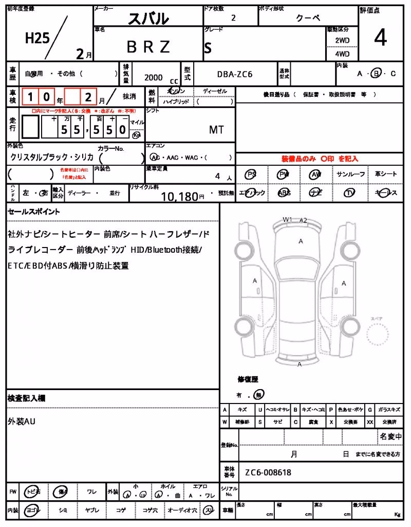 SUBARU BRZ