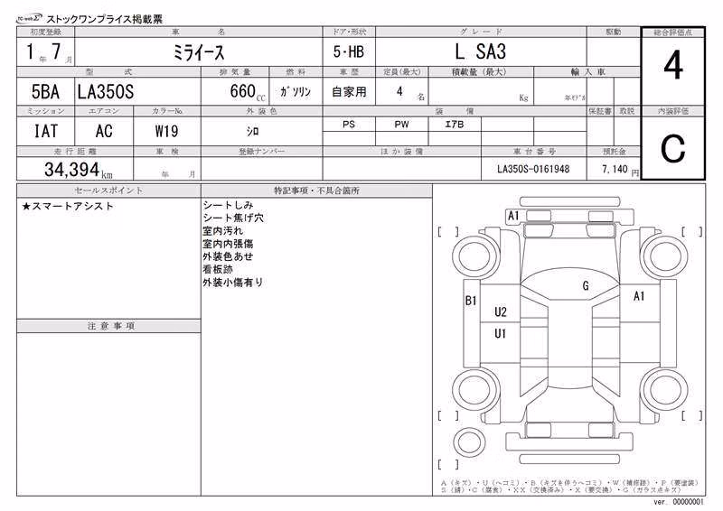 DAIHATSU MIRA E:S