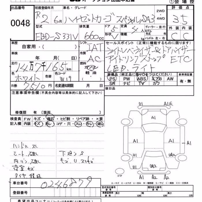 DAIHATSU HIJET