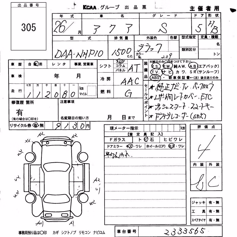 TOYOTA AQUA