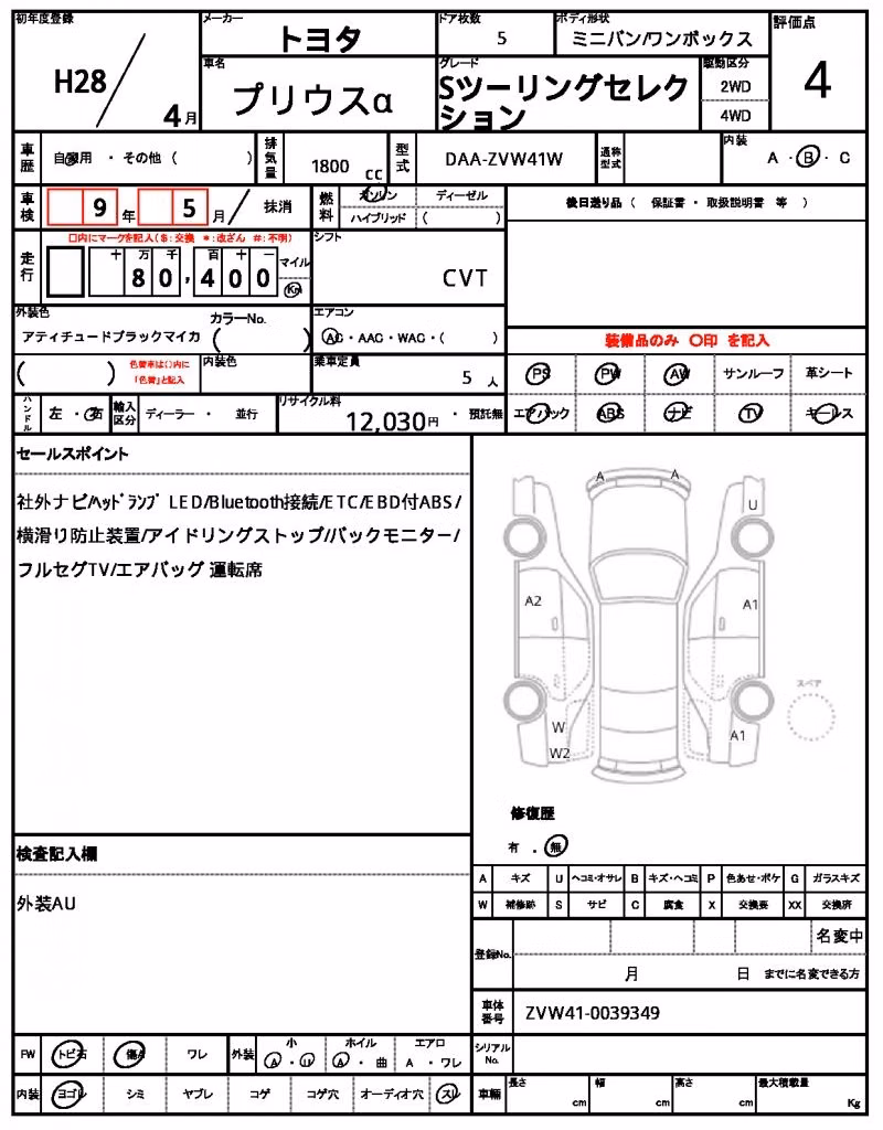 TOYOTA PRIUS ALPHA