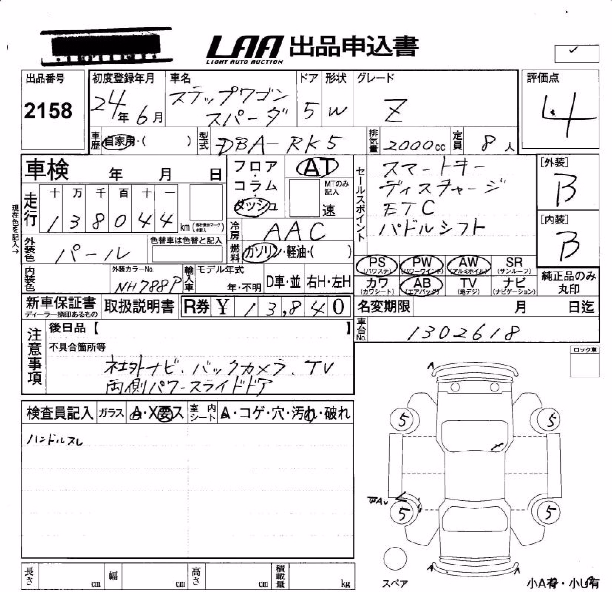 HONDA STEPWGN
