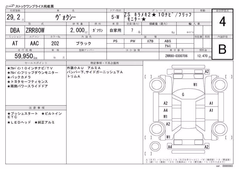 TOYOTA VOXY