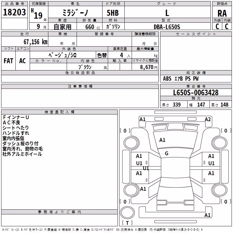 DAIHATSU MIRA GINO