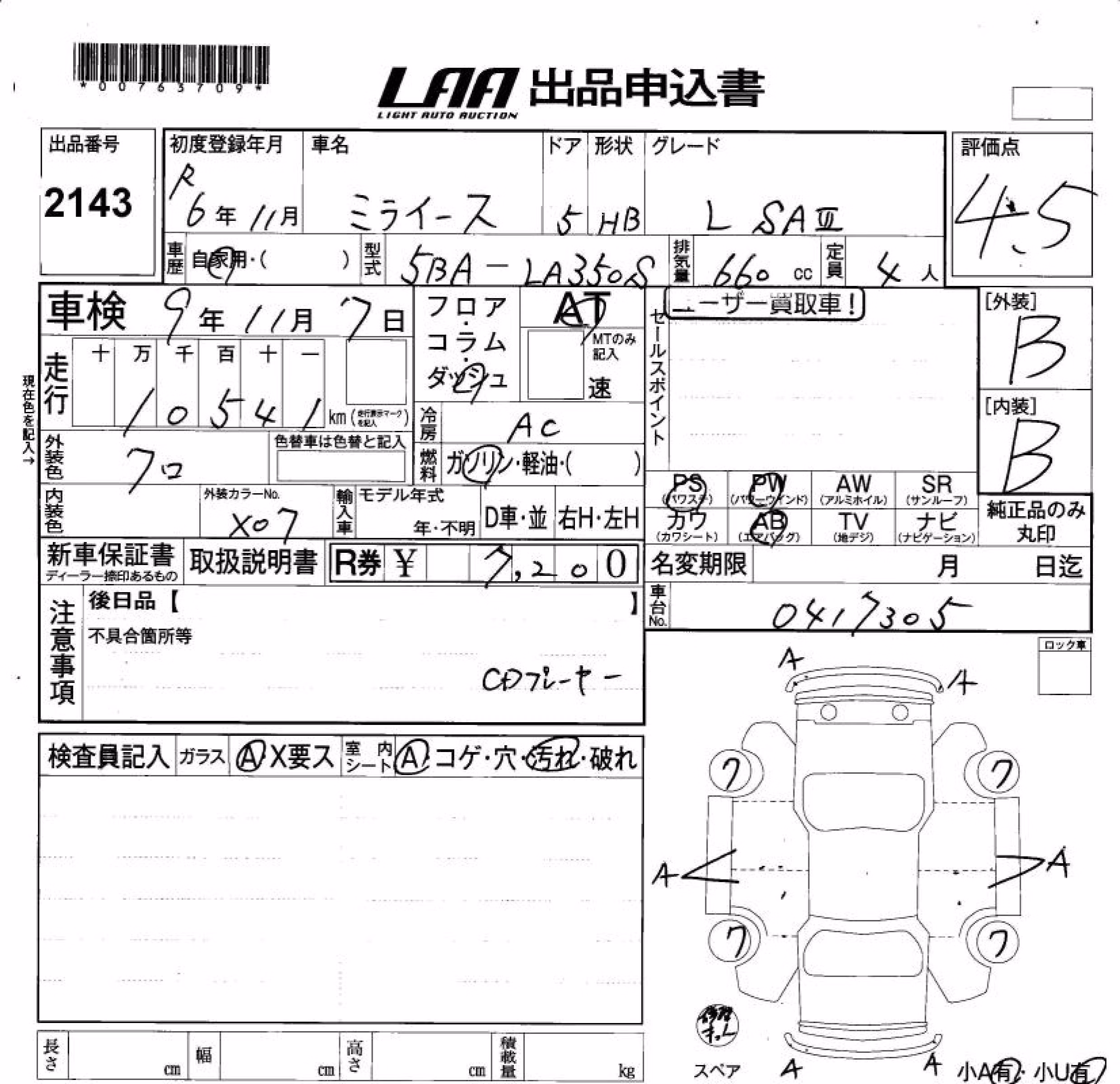 DAIHATSU MIRA E:S